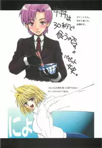 (SC34) [Dennou Denpa Hatsureisho (Harukaze Koucha)] Itsumono. Zouryou (Various)