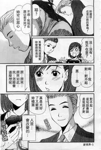 [Sano Takayoshi] HELLO♥AGAIN [Chinese]