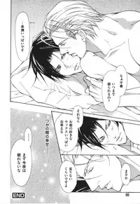 [Fujisaki Kou] Kemono no Marking