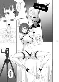 [DEX+ (Nakadera Akira)] Gattai Kaikin (Persona 5) [Digital]