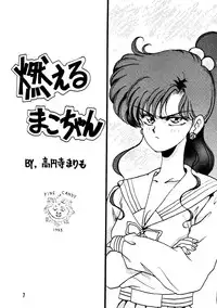 [PINE CANDY] WET MOON (Sailor Moon)