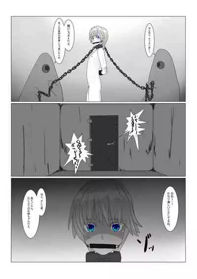 Bōkoku Ōji no matsuro