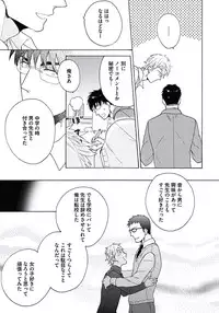 [Wakachiko] Seishun Scrap [Digital]