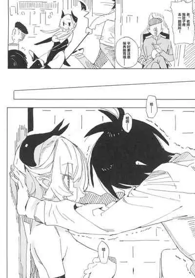 [TOHOORIN (Taketori Zaiku)] Nana no Itazura Ⅰ [Chinese]