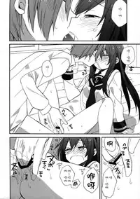 (Houraigekisen! Yo-i! 17Senme!) [ciaociao (Araki Kanao)] Sensenridatsusengen (Kantai Collection -KanColle-) [Chinese] [嗶咔嗶咔漢化組]