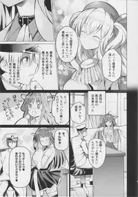 (C90) [Hekiten Kombinat (Kurohekiten)] Kashima-san no Mainichi wa Decadence (Kantai Collection -KanColle-)