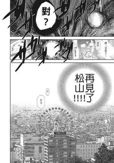 [Shikishiro Konomi] Netoraserare Vol.2 | -NTR-老公要求別人玩弄我 2 [Chinese] [Digital]