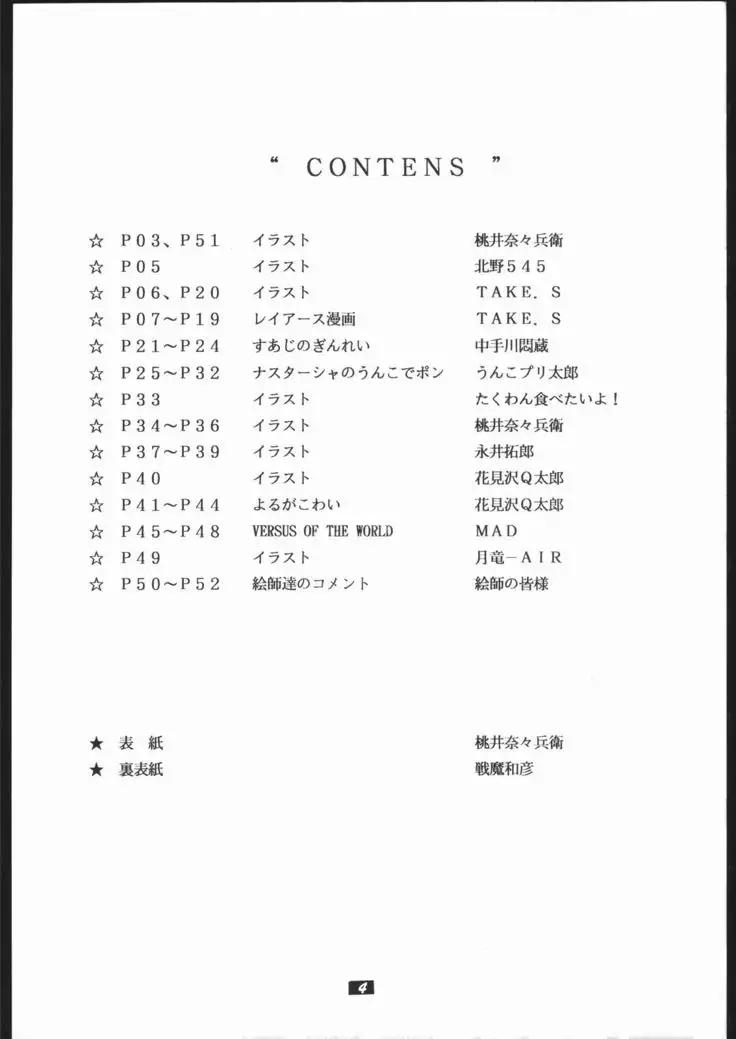 Human High-Light Film II