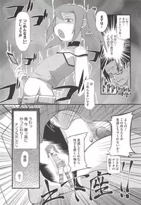 [Dantetsu] Itazura Time