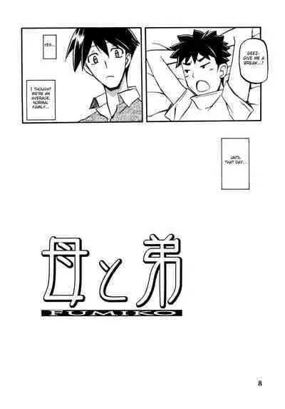 Akebi no Mi - Fumiko