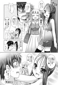 [Arino Hiroshi] Imouto ga Hentai de... Komaru!