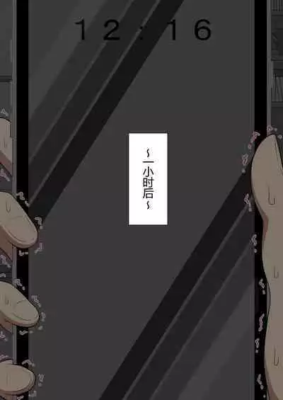 『彼女は狙われている』本編 ～タケシ編～（鸡儿勃特汉化）