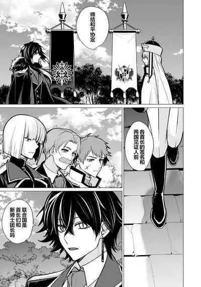 Oujitachi no Insan | 王子们的淫餐