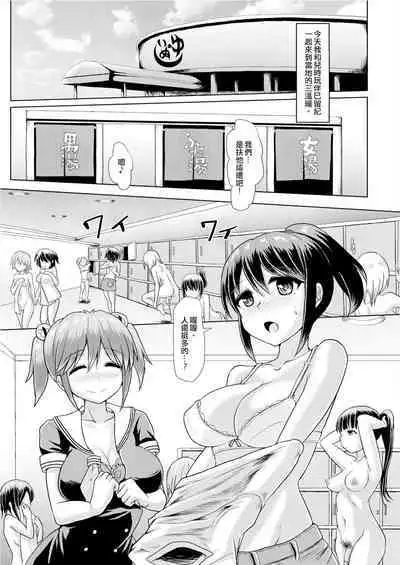 Issho ni Futanari Practice 3 | 一起來做雙性扶他練習 3