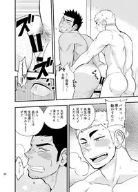 [Draw Two (Draw2)] Shower Room Accident [Digital]