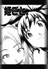 [Ryuuto Hisashi] Chocolate Banana