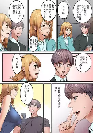 "Watashi datte… Koi to SEX ga Shitai" 24-Sai, Hajimete no Aite wa… Imouto no SeFri ! ? 1