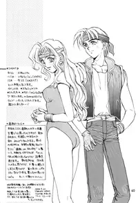 [Squash] Tate Motsu Otome (Final Fantasy VI) (English)