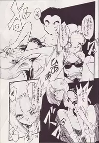 (CR14) [Kokuryuukigun (Various)] P-ARK (Dragon Ball Z) [Incomplete]