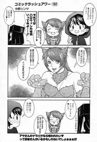 COMIC Mugen Tensei 2016-11 [Digital]