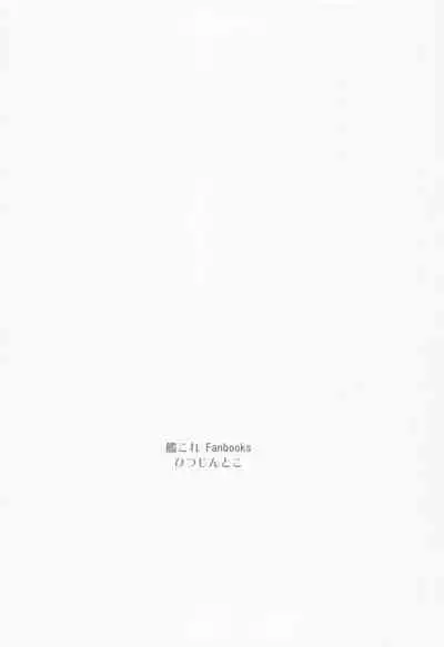 (C99) [Hitsujin Toko (Hitsujin)] Hirato no Kimochi (Kantai Collection -KanColle-)