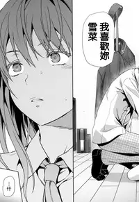 [Yuzuki N Dash] Zutto Suki Datta | 一直喜歡著你 [Chinese] [HT大叔漢化組]