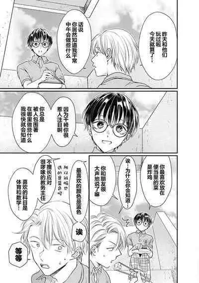 Yuujou Virbation | 友情的震动