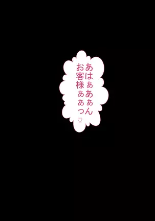 Mojidoori! Nandemo Shite Kureru Otetsudai-san.