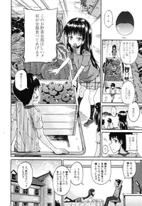 [Takashiro Go-ya] Shousui Awaremi!! Ch. 1-2