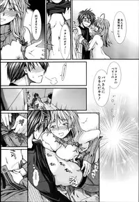 [Ariga Tou] Trancelight