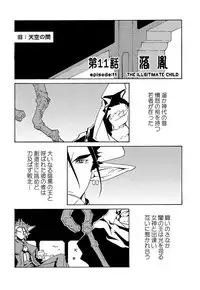 [Kanoe] Kuro no utahime -Yami no enishi- [Digital]