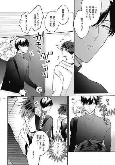 Aisaretagari no Surface