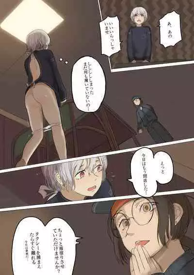 Mikage-san no Roshutsu Nichijou vol. 3