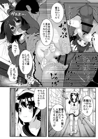 (C92) [Lolimate Seizou Koujou (Lolimate)] Souda Kyouko Nukou. (Touhou Project)