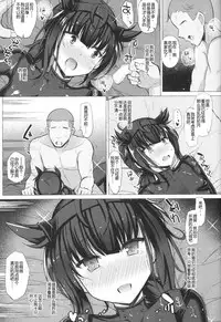 (COMIC1☆11) [Inst (Interstellar)] LOVE IS THE DRUG(Kantai Collection -KanColle-) [Chinese] [鸽鹉LowB与变态社畜今天加班了吗我这本马上翻交流平台汉化组]