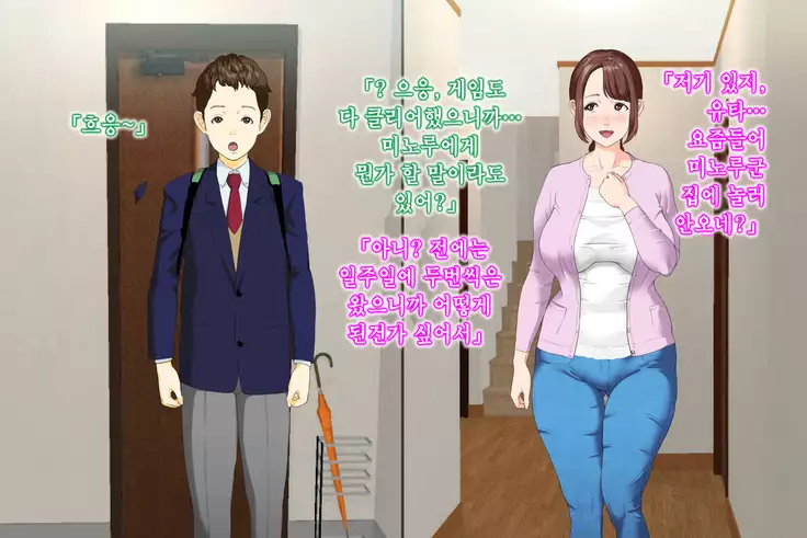 Kinjo Yuuwaku Daisandan Tomodachi no Okaa-san Hen Zenpen