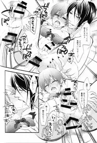 (C88) [Pink Kitten (Naokichi.)] OASIS (Black Butler)