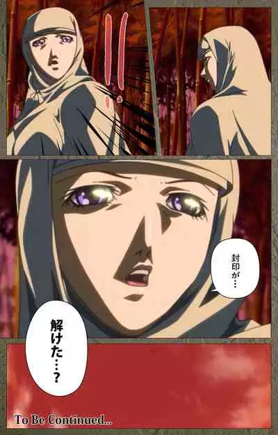 Shin Bible Black kanzenhan