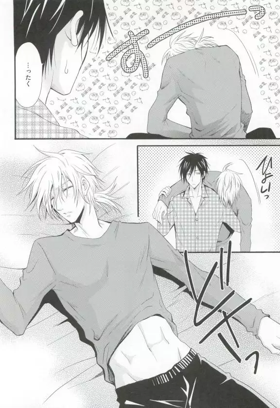 GUSHmaniaEX 特集 攻×攻