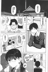 [Shioroku] Smapho de ii nari Juujun Kanojo [Chinese]