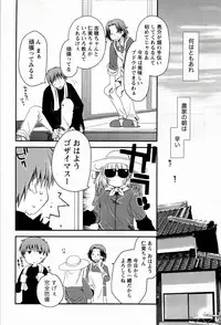 [Ponkotsu Works] Colorful Harvest