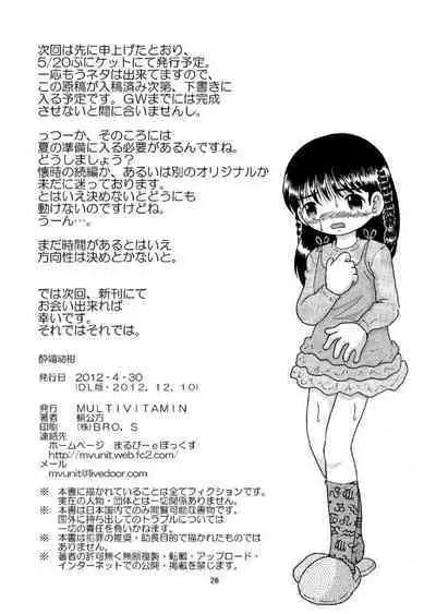 [MULTIVITAMIN (Tako Kuboh)] Yoikobi Yokan [Digital]