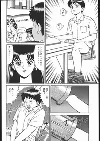 [Moriman Sho-Ten (Various)] KATZE 13 (Neon Genesis Evangelion)