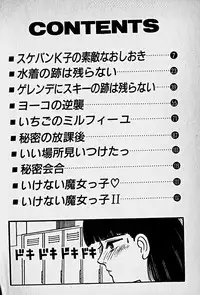 [Morisawa Toshio] Houkago Dokkin Date