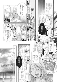 [Anthology] Otoko no Ko-llection! II