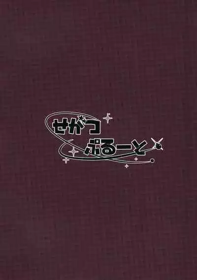 Kan Coffee wa Ikaga?