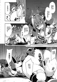 Eli-chan no Daibouken