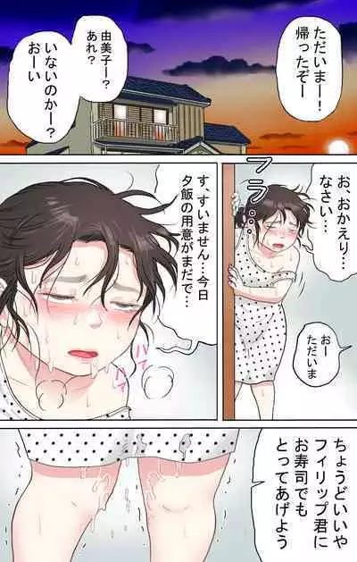 [Roji-ya] Tafu Ryuugakusei Hen