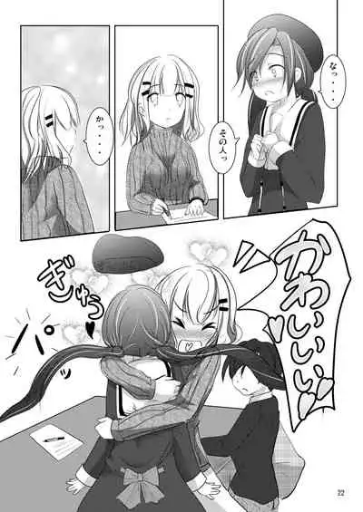 Nanami-chan no Renai Moyou