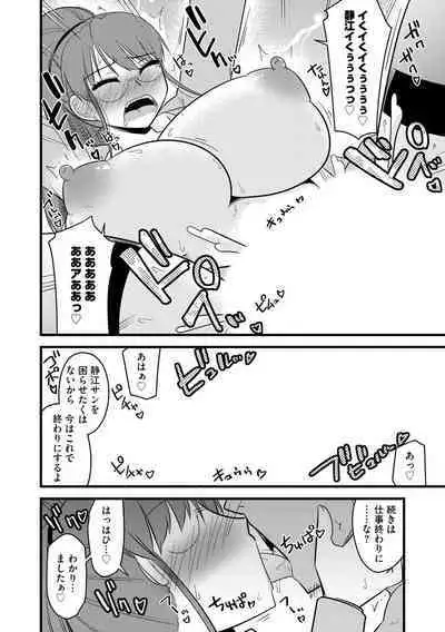 Fukushuu NTR Company